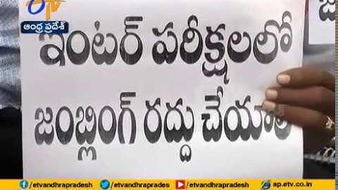 Private Colleges Stage Protest | Demands to Withdraw Jumbling System | Inter Board Says No