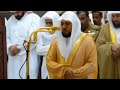 الشيخ ماهر المعيقلي تلاوة خاشعة مباركة شاهد جمال السكينة والهدوء عند الكعبة المشرفة Şeyk Maher 