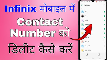 infinix mobile me contact delete kaise kare । contact delete kaise kare infinix mobile