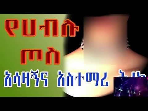 ቪዲዮ: ለምትወደው ሰው አስገራሚ አስገራሚ ነገር እንዴት ማድረግ እንደሚቻል