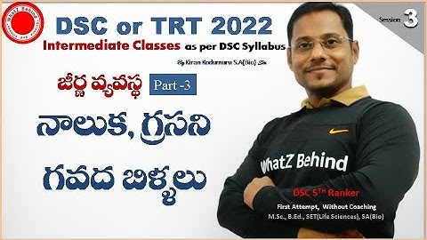 DSC biology intermediate best free online classes|| DSC or TRT SA Biology,TET,SGT|| NEET in Telugu