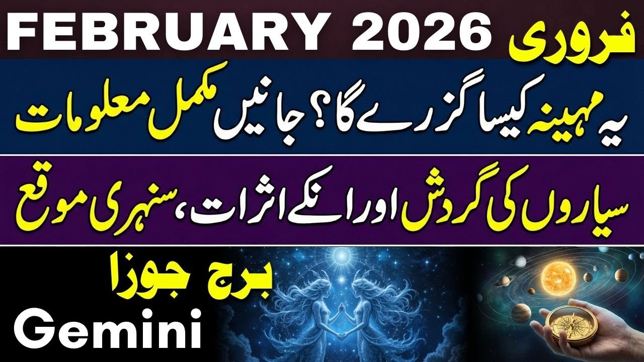 Gemini Monthly Horoscope February 2026 - Success & New Opportunities!