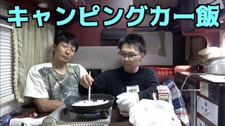 キャンピングカーの中で牛丼を作る！