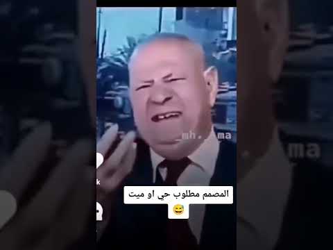 المصمم مطلوب حين او ميتن ستوريات انستقرام ميمز تحشيش عراقي اتحداك ماتضحك حالات واتس اب حالة ماسنجر