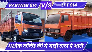 Ashok Leyland Partner Super 914 Truck video