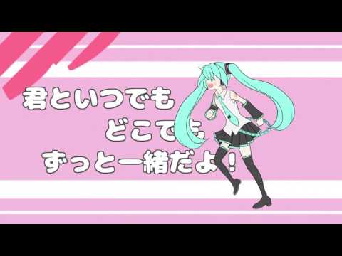 【初音ミク】ミラクル☆トリップ【オリジナル】