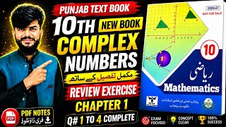 10th Class Math Review Exercise | Q1 to Q4 Full Detailed Solution