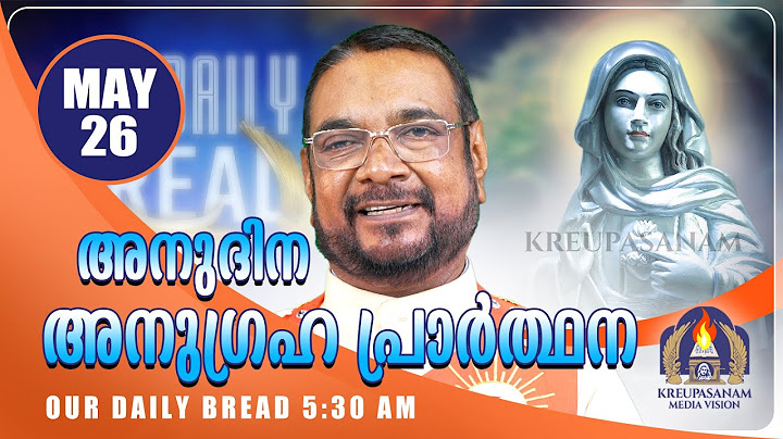മേയ് 26 കൃപാസനം അനുദിന അനുഗ്രഹ പ്രാർത്ഥന | Our Daily Bread | Dr.Fr.V.P Joseph Valiyaveettil