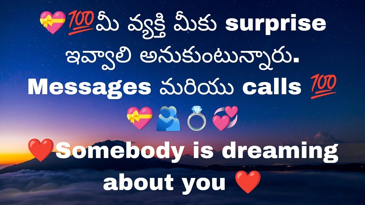 మీ వ్యక్తి మీకు surprise ఇవ్వాలి అనుకుంటున్నారు. messages మరియు కాల్స్ ...