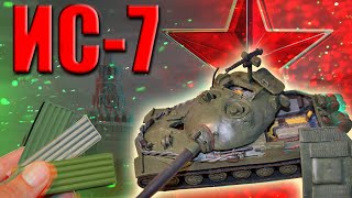 IS-7 - King of Soviet Heavy Tanks! Clay!