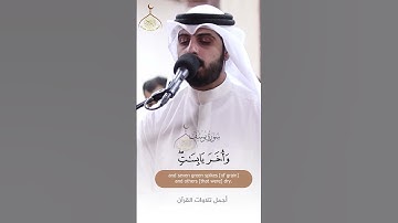 تلاوة جميلة ~ شايع التميمي