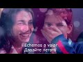 Erreway - Rebelde Way (Перевод)