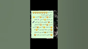 اضحك من قلبك يا عسل Sorts 