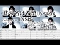 【譜面付】君の名は希望(乃木坂46カバー)INSPi【本気でやってみた】