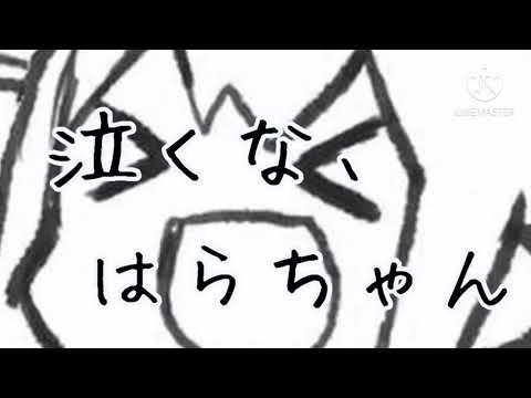 泣くな はらちゃん の無料視聴と見逃した方へ再放送情報 Youtubeドラマ動画ゲット