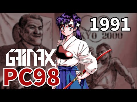 電脳学園4 エイプハンターJ (Dennou Gakuen 4 Ape Hunter J) by