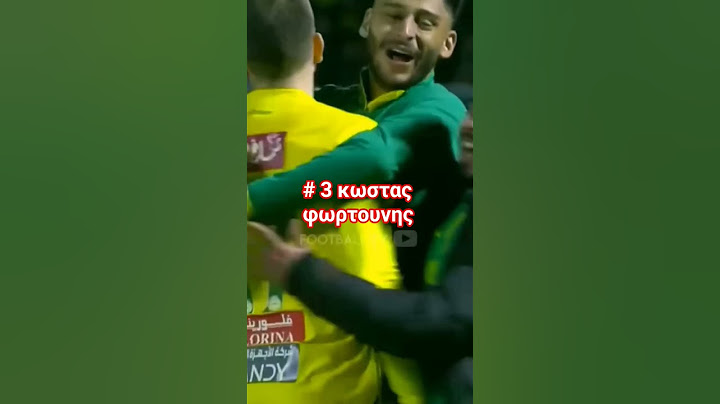 3 ελληνες ποδοσφαιριστες που έχουν την καλύτερη τριπλα