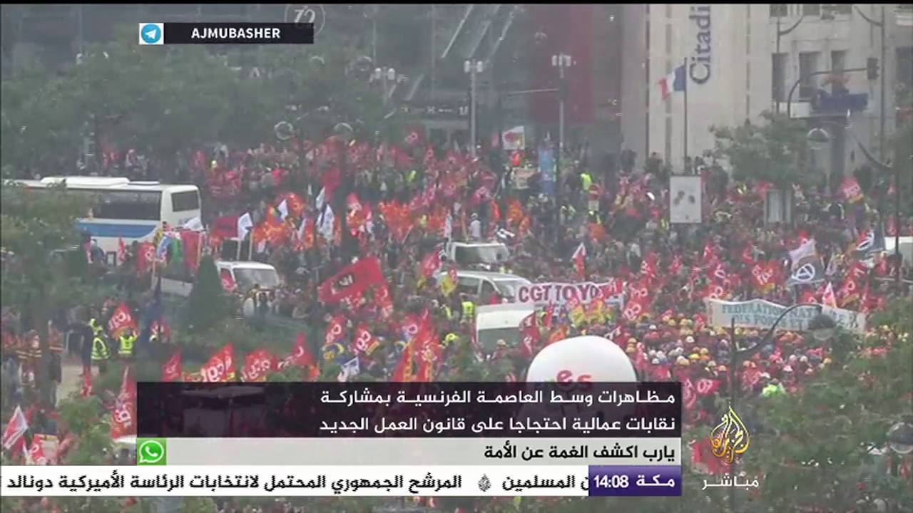 مظاهرات وسط العاصمة الفرنسية بمشاركة نقابات عمالية احتجاجا على مشروع قانون العمل الجديد