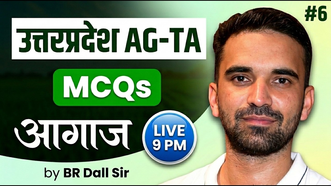 UPSSSC AGTA Classes | UPSSSC AGTA Agriculture MCQs Classes | BR Dall ...