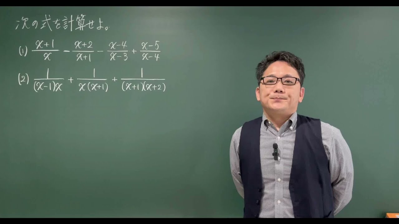 数学Ⅱ 式と証明 86 分数式の計算 部分分数分解