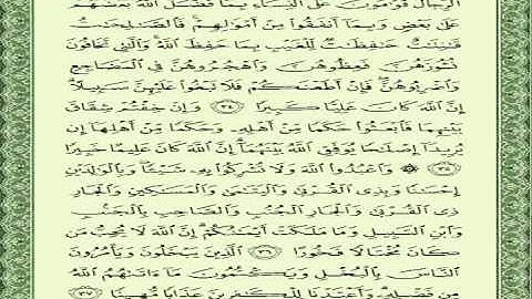 84 المنشاوي-سورة  النساء- صفحات القرآن -صفحة Learn Surah An-Nisa