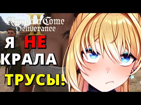 НЕ ВОР А ГРЕМЛИН! в Kingdom Come: Deliverance II ч2
