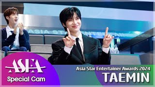 태민 'Asea 2024' 아티스트석 리액션 깨알 영상 🎬 Taemin 'Asia Star Entertainer Awards 2024'