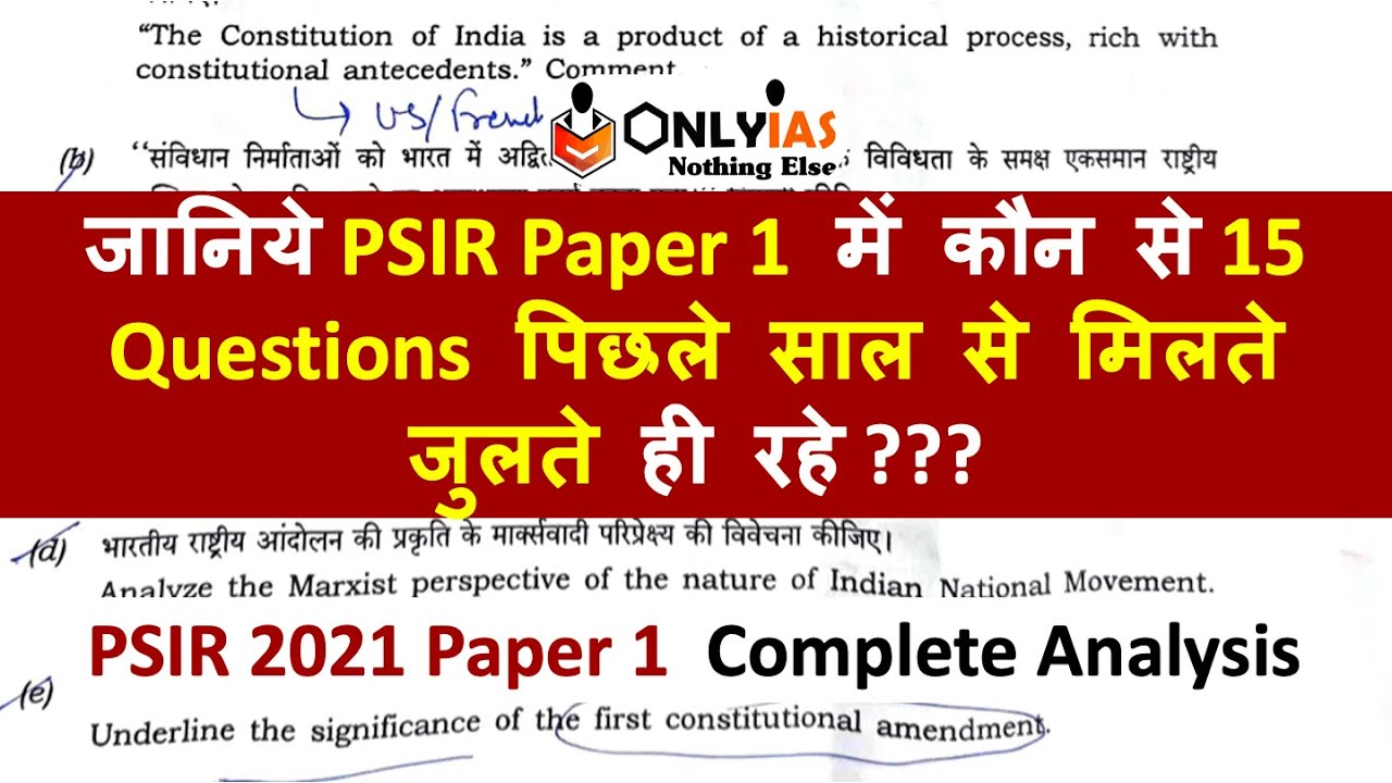 essay pyq upsc solved