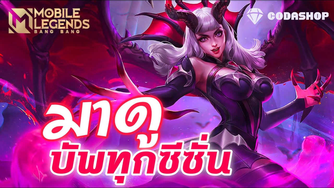 Ready go to ... https://youtu.be/YIybPX_r720 [ MLBB: à¸®à¸µà¹à¸£à¹à¹à¸¡à¸à¹à¸² Alice à¸à¸±à¸à¸à¸¸à¸à¸à¸µà¸à¸±à¹à¸... à¹à¸¡à¹à¹à¸«à¸à¸à¸£à¸´à¸à¹à¸«à¸£à¸­! | The Wolf eSports]