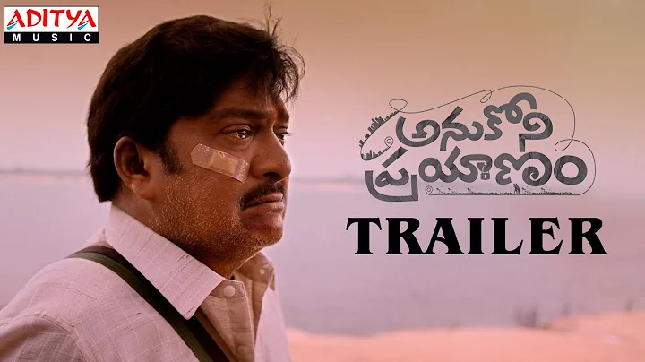 Anukoni Prayanam Trailer| Rajendra Prasad | Venkatesh Pediredla | jagan Mohan | Siva Dinavahi