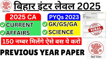 bihar inter level previous year question paper| BSSC INTER LEVEL SOLVED PAPER 2025 | bssc 12th level
