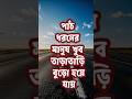 পাঁচ ধরনের মানুষ খুব তাড়াতাড়ি বুড়ো হয়ে যায় | Heart touching quotes in Bengali #motivation
