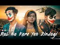 Rab na kare ki ye zindagi  2 joker love story  uv brothers  new hindi sad song 2021