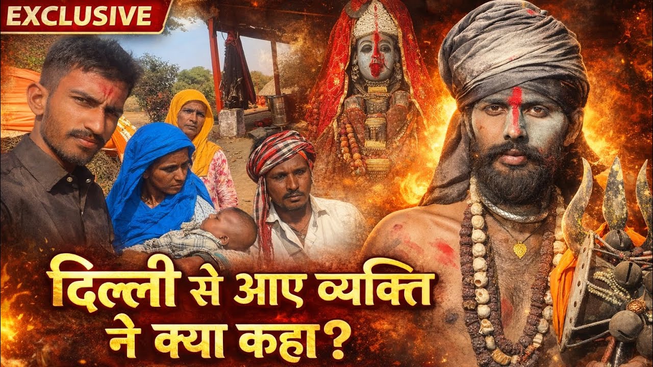 Aghori ji Rajasthan || #aghori #youtubeshorts 