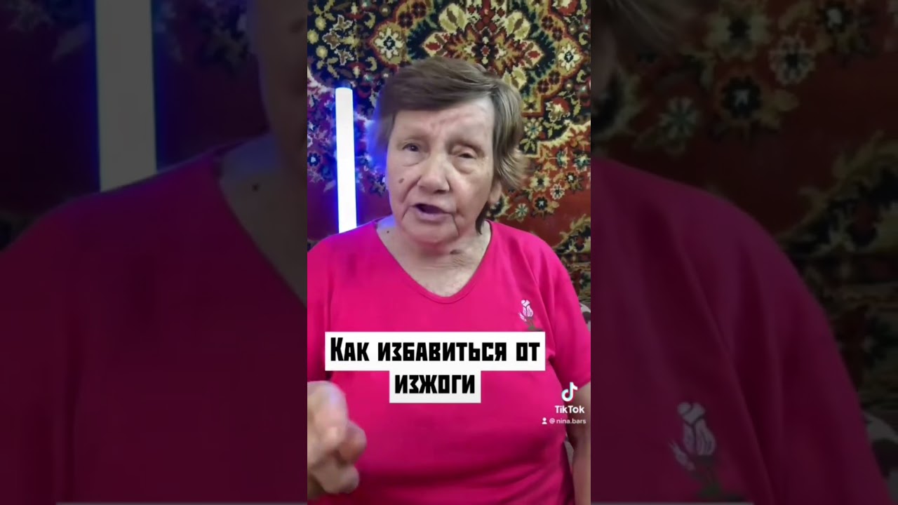 Народное средство от изжоги! #shorts