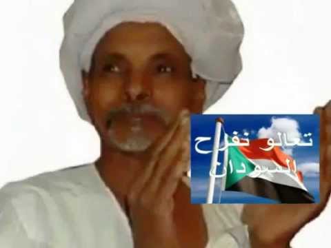 ابوعركى تعالو نفرح سما السودان تغريد محمد