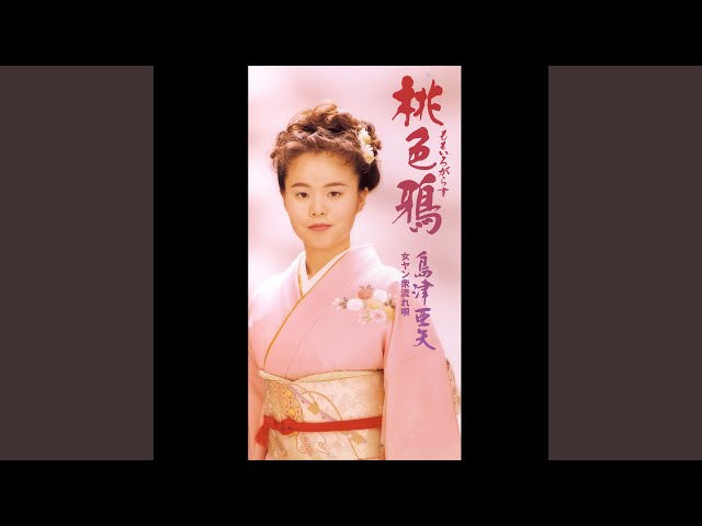 桃色の雲ページです＊ 桃色鴉 (ももいろがらす) - YouTube