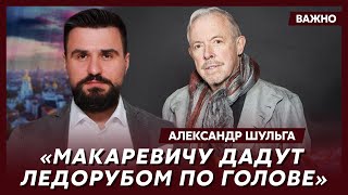 Топ-Социолог Шульга: Идейные Вояки В России Закончились