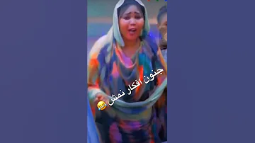 رقيص شاذ للفنانة افكار نمش 
