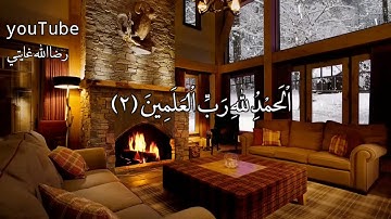 سورة الفاتحه كاملة أجمل صوت سمعتة❣ حالات واتس اب❣ جديده 2020❣