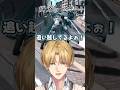閃光の八神ィ #エクスアルビオ #にじさんじ 【JUDGE EYES：死神の遺言】