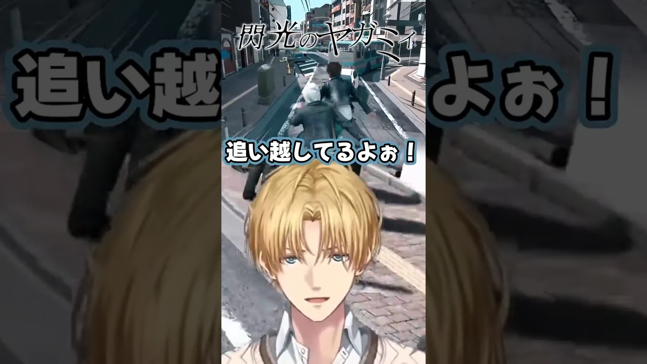 閃光の八神ィ #エクスアルビオ #にじさんじ 【JUDGE EYES：死神の遺言】