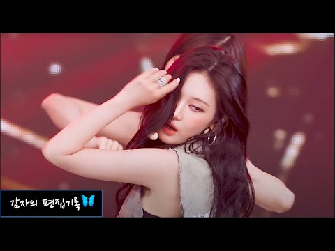 aespa - Dirty Work(Stage Mix)