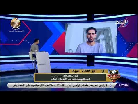 أكافح للعودة عبد الرحمن نادر المحترف في الـ NBA يكشف عن تطورات إصابته وموقفه من العودة للمنتخب