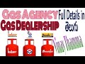 How to start gas agency in Telugu| how to start gas agency/dealership| how to start gas agency