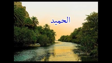 سورة الجاثية كاملة بصوت الشيخ عبد الباسط عبد الصمد باجمل تجويد و اعذب صوت روعة