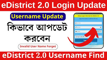 e district 2 0 user login update || e district 2.0  mobile number update