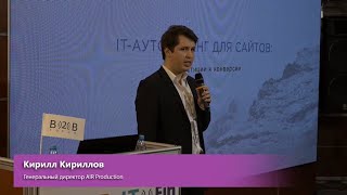 Кирилл Кириллов, AIR Production. IT-аутсорсинг для сайтов: от инвестиции к конверсии Кирилл Кириллов, AIR Production. IT-аутсорсинг для сайтов: от инвестиции к конверсии