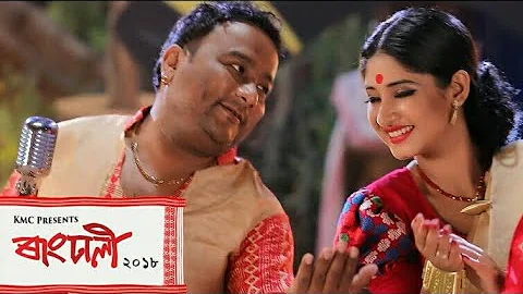 Pahar Bogai Bogai – Krishnamoni  Chutia & Bornali Kalita | Full Video Song | Rangdhali 2018