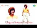 Ulagam Sutrum Valiban | Aval Oru song Mp3 Song